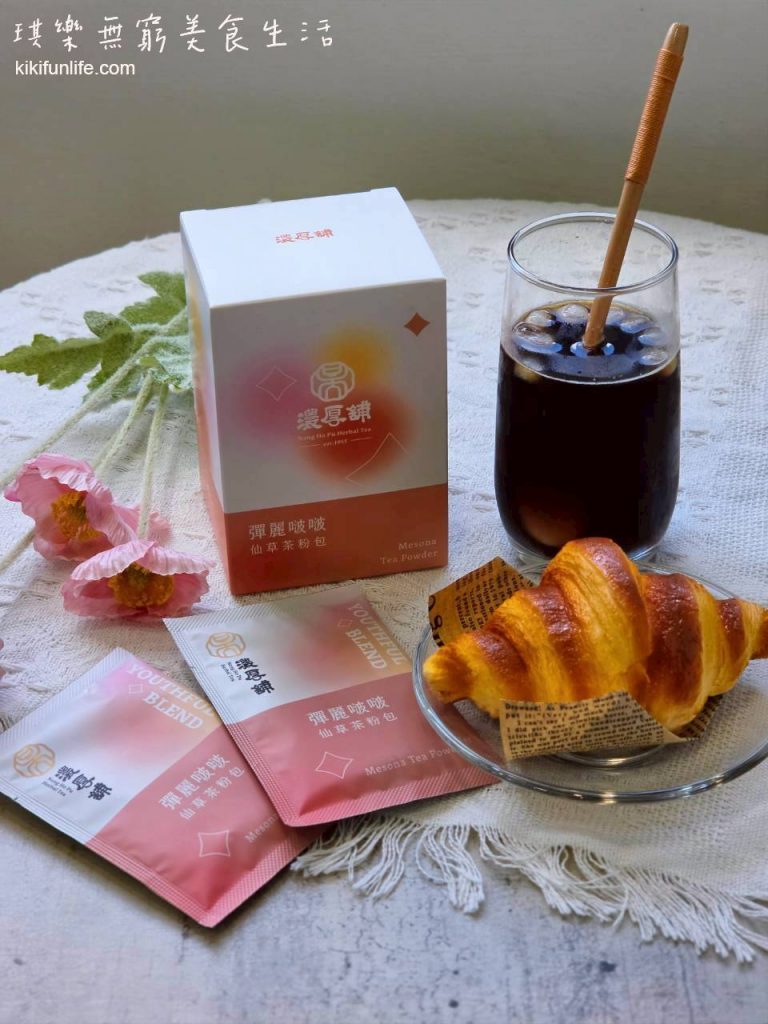 濃厚舖青草茶_彈麗啵啵仙草茶粉包_台灣青草茶_無咖啡因_草本茶_健康沖泡飲品_降火氣_膠原蛋白飲