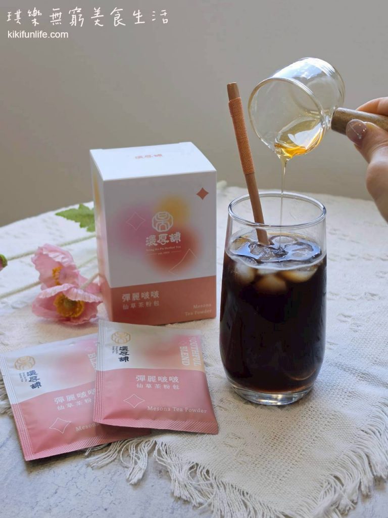 濃厚舖_彈麗啵啵仙草茶粉包_天然飲品_仙草茶推薦_沖泡飲品推薦