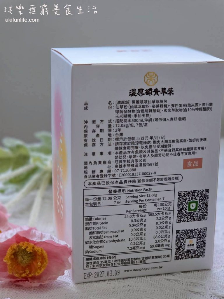 濃厚舖_彈麗啵啵仙草茶粉包_消暑飲料_夏日飲品_無糖飲料_成分表