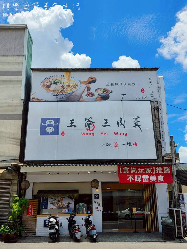 太平美食推薦_王爺王肉羹_太平店_台中平民美食