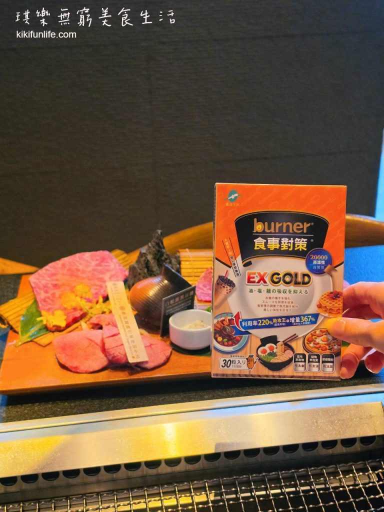船井生醫_burner倍熱_食事對策EX GOLD_餐前保養_餐前管理