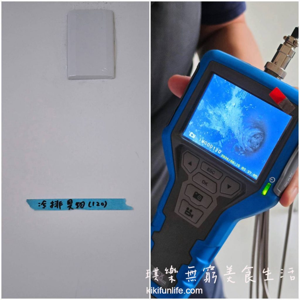 晴佳科技驗屋_管道內視鏡檢測冷氣排水管內水泥殘渣