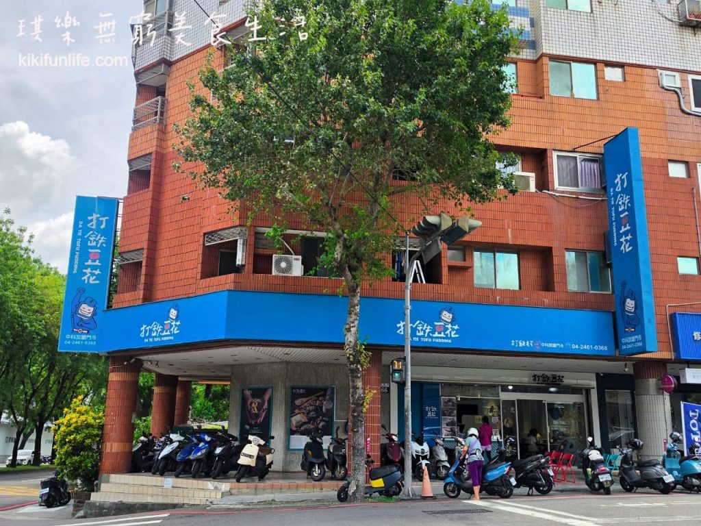 打鐵豆花中科店_福康路美食_西屯好吃豆花推薦