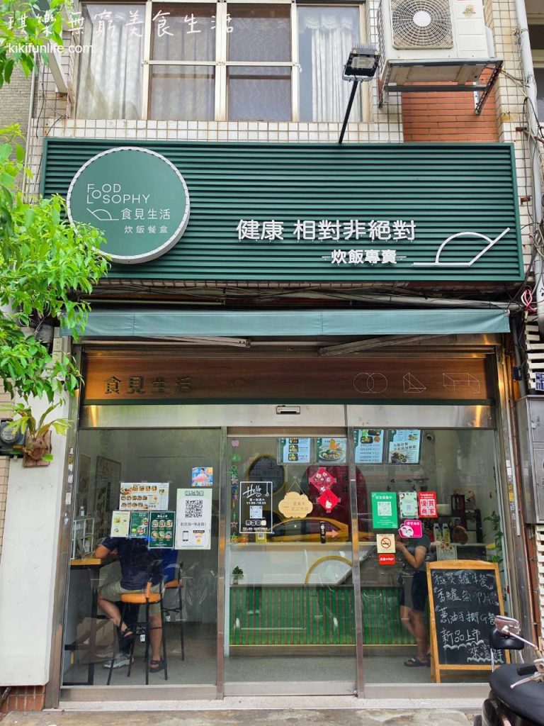 食見生活_育德店_上班族便當推薦_台中健康餐盒