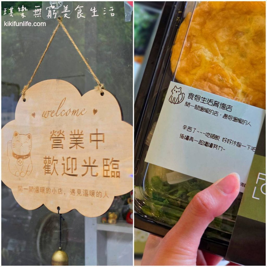 食見生活_育德店_健康外送_上班族午餐_台中企業訂餐推薦

