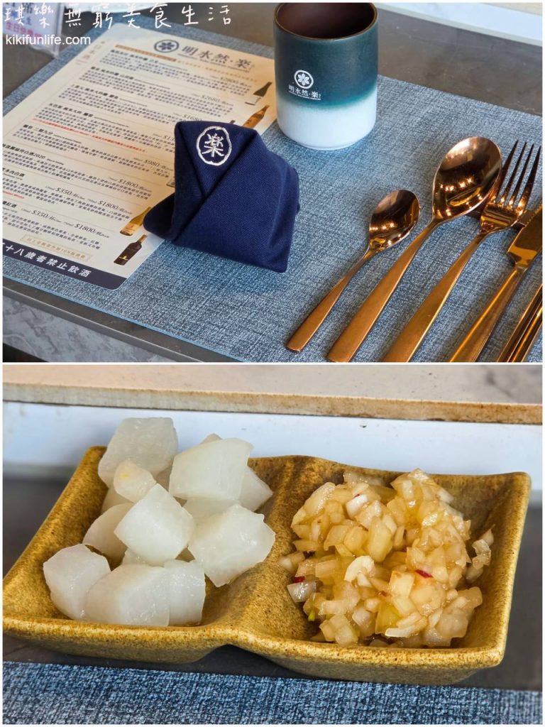 明水然樂_台中星級店_台中高級餐廳_精緻餐具與無菜單鐵板燒桌面擺設_漬物雙品紫蘇蘿蔔與蘋果洋蔥