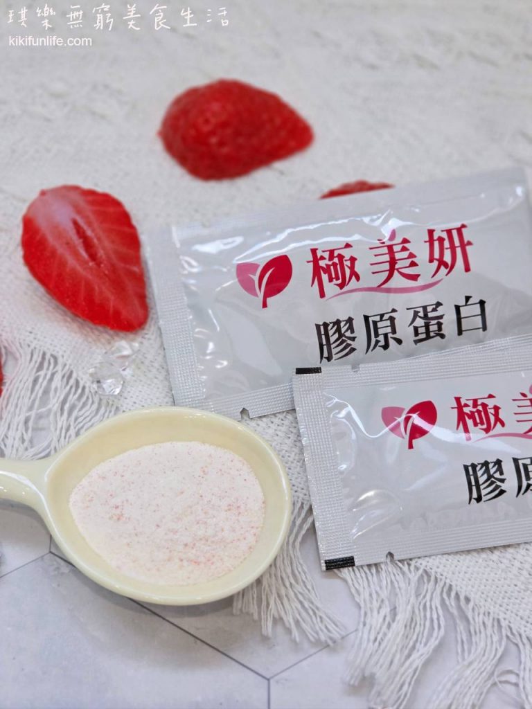 安心食代_極美妍膠原蛋白_膠原蛋白粉推薦