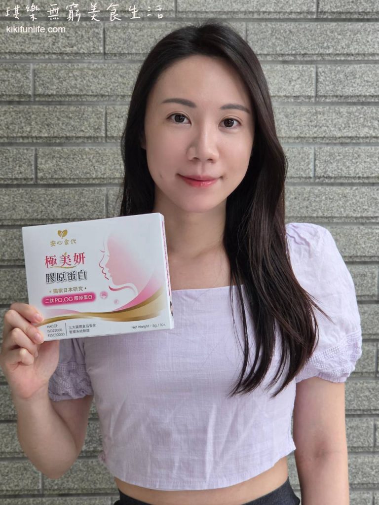 安心食代_極美妍膠原蛋白_膠原蛋白推薦_無腥味膠原蛋白