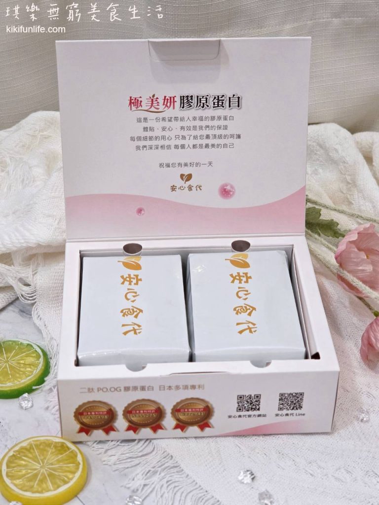 極美妍膠原蛋白添加玻尿酸_維生素C_膠原蛋白粉包