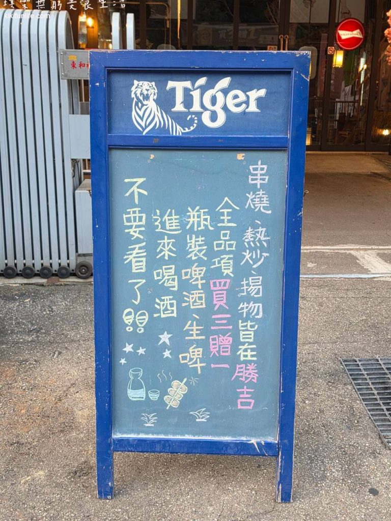 勝吉の宵町_逢甲居酒屋_台中深夜美食_台中宵夜推薦_啤酒促銷活動