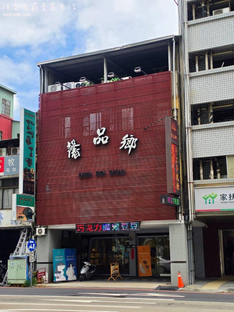馨品鄉_台中好吃牛軋糖