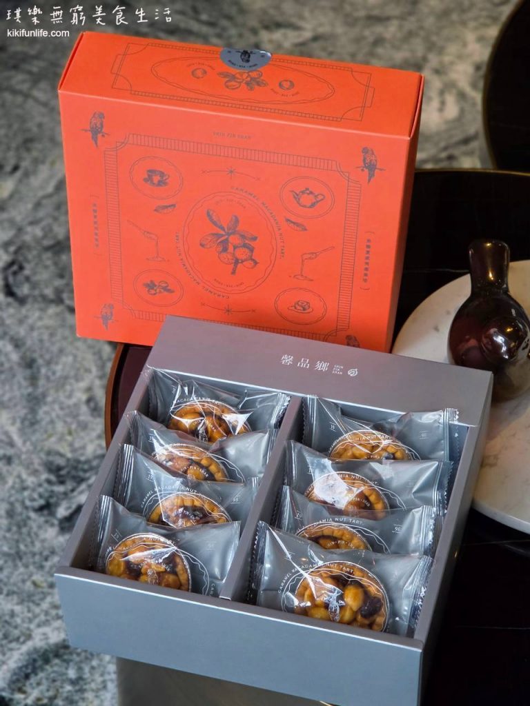 馨品鄉_焦糖夏威夷莓果塔_台中堅果塔禮盒