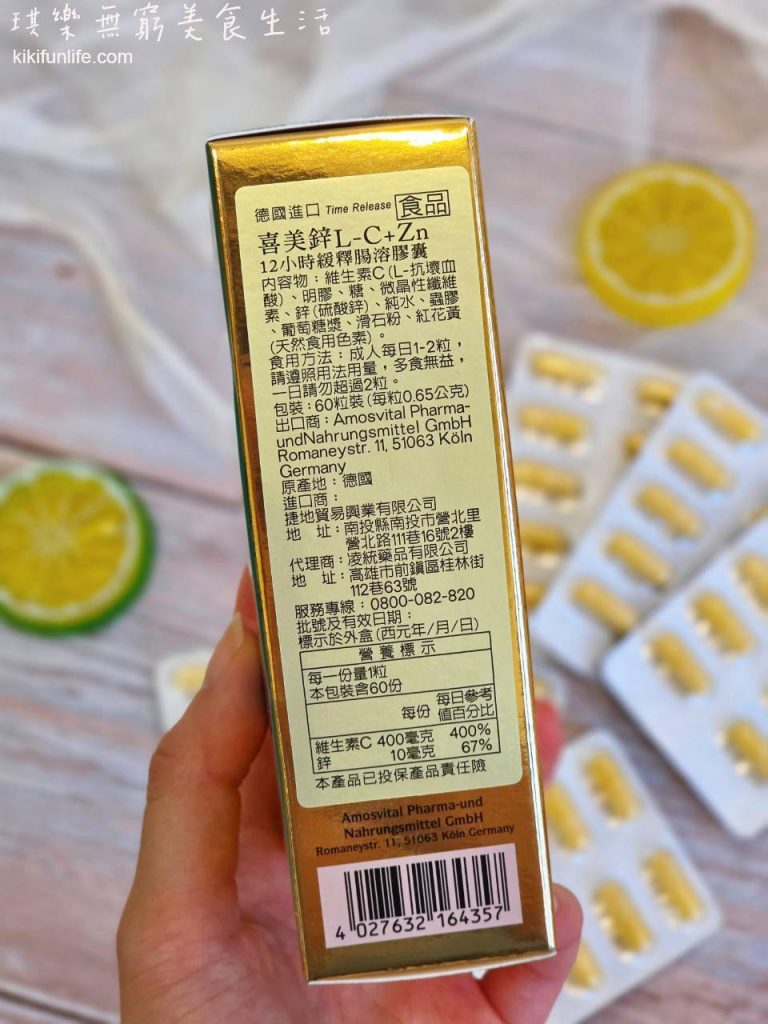 好藥坊藥局_喜美鋅L-C+Zn_12小時緩釋腸溶膠囊_鋅推薦_女性鋅推薦