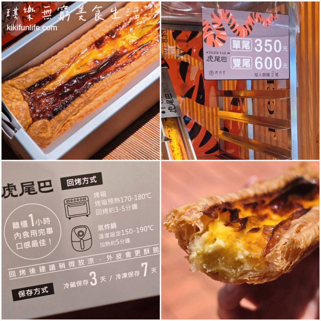 虎珍堂森之院_虎尾美食_虎尾巴金黃千層酥皮與地瓜內餡