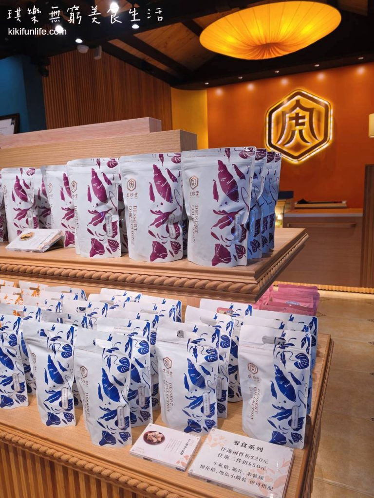 虎珍堂_森之院_地瓜甜點_手工地瓜餅乾地瓜牛軋糖與米薯球