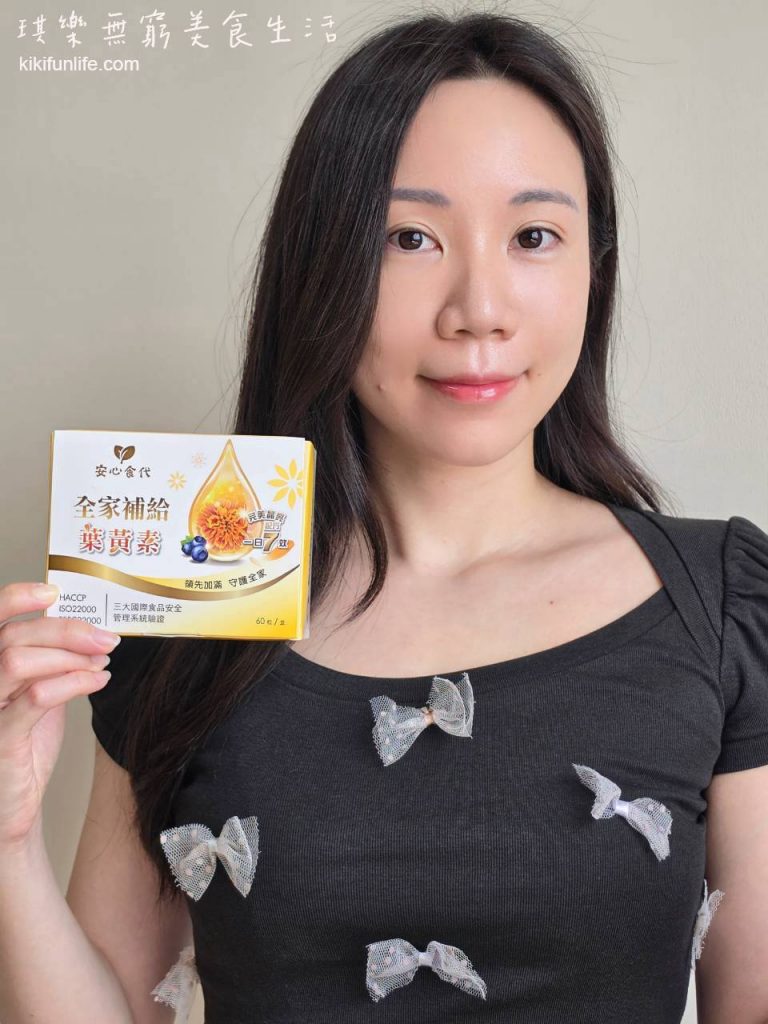 安心食代_全家補給葉黃素_蝦紅素推薦_前花青素