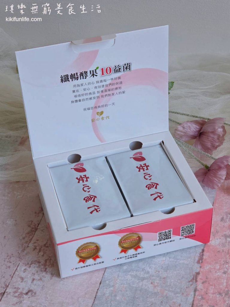 安心食代_纖暢酵果十益菌_消化酵素_綜合酵素
