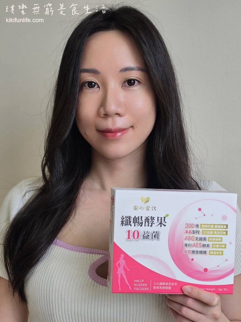 安心食代_纖暢酵果十益菌_膳食纖維_益生元