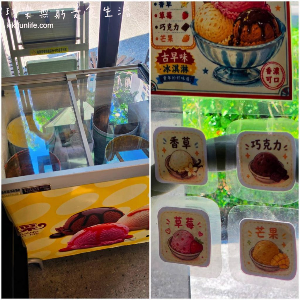 三木鐵板燒_台中美食_古早味冰淇淋_香草_草莓_巧克力與芒果口味
