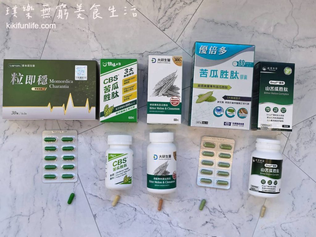 2026苦瓜胜肽推薦5大品牌評比,iVENOR壹本諾生醫粒即穩、大研生醫德國專利苦瓜胜肽、達摩本草BmpP®山苦瓜胜肽、甘味人生CBS®苦瓜胜肽與優倍多苦瓜胜肽膠囊開箱比較。
