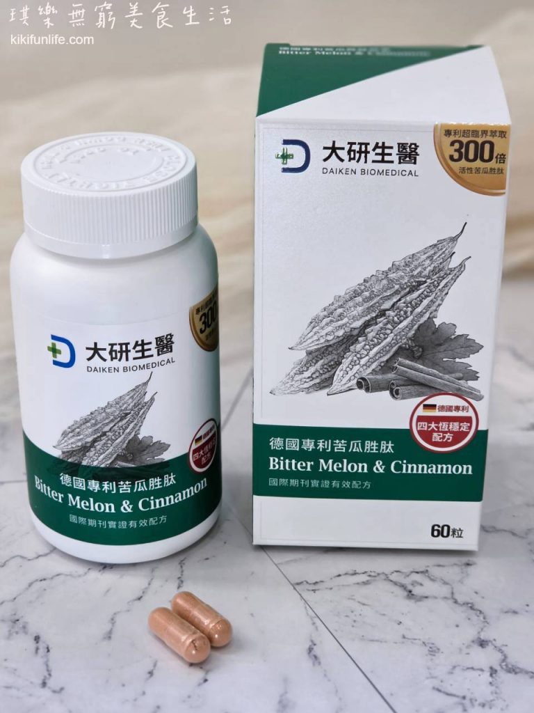 大研生醫德國專利苦瓜胜肽膠囊推薦開箱,展示60粒瓶裝、白綠色外盒與棕色膠囊,了解專利苦瓜萃取搭配肉桂、鋅及鉻的複方特色。