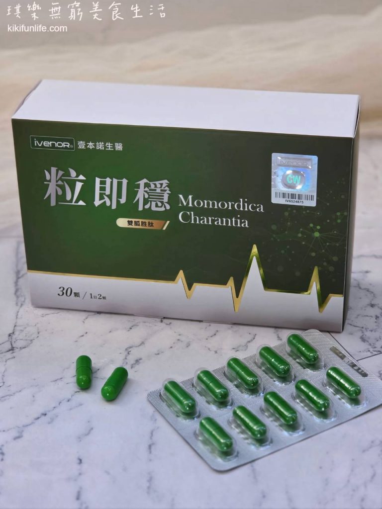 iVENOR壹本諾生醫粒即穩雙胜肽苦瓜胜肽推薦評價,展示30顆盒裝、綠色膠囊及獨立鋁箔包裝,介紹黑苦瓜與山苦瓜複方及每日補充方式。