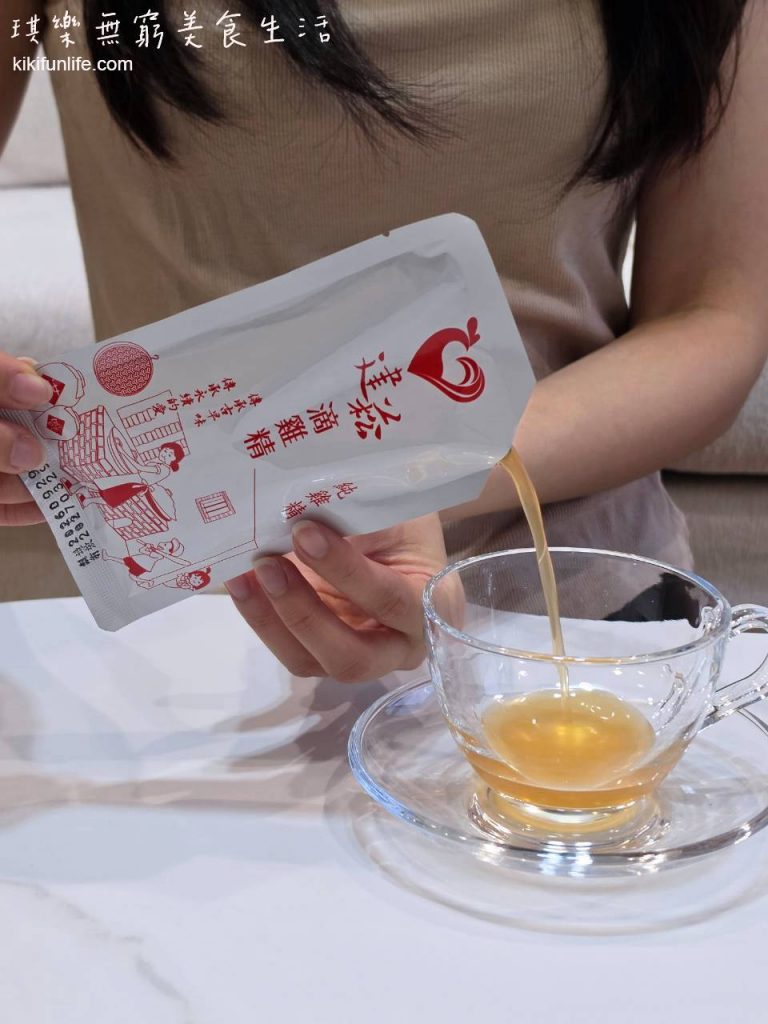 建菘滴雞精_滴雞精推薦_黑羽放山雞慢火熬煮_原味滴雞精倒入透明玻璃杯