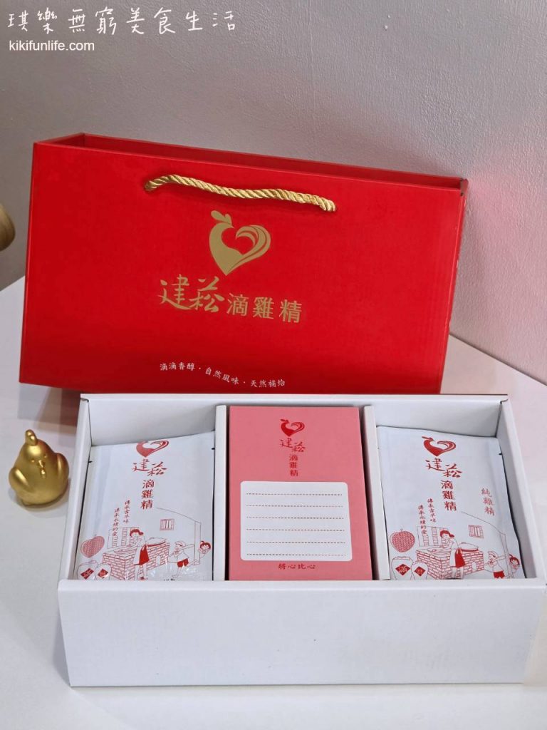 建菘滴雞精_長輩養生禮盒_紅色精緻禮盒開箱_獨立鋁箔包與祝福小卡