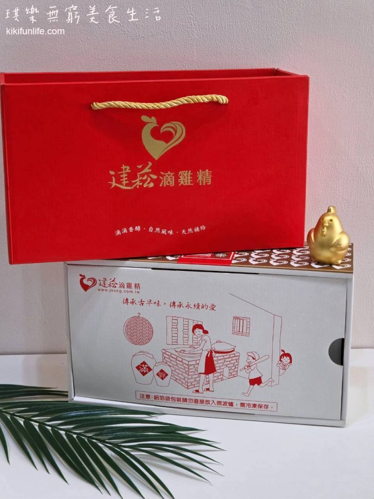 建菘滴雞精_長輩健康伴手禮_台中沙鹿在地品牌_紅色手提袋與精緻禮盒