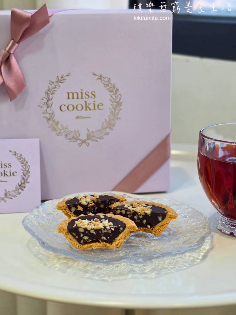 米思酷奇Miss Cookie_杏仁巧克力塔切面與粉紫緞帶禮盒_高雄西式喜餅推薦_無蔗糖巧克力與香脆杏仁粒