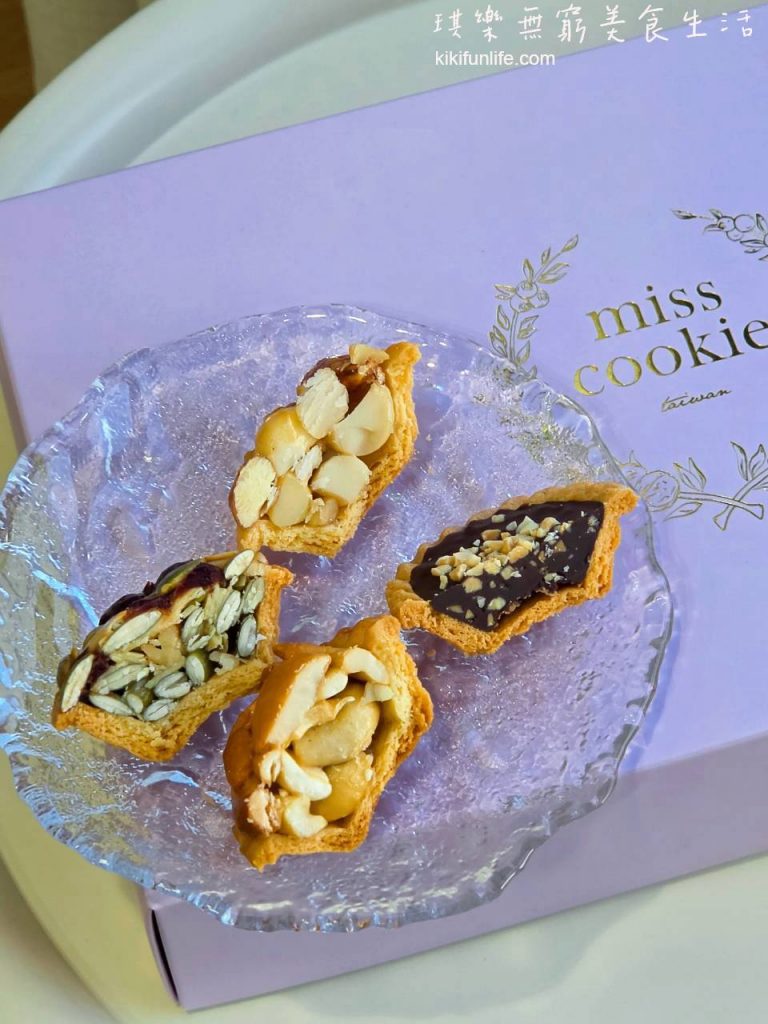 米思酷奇Miss Cookie_夏威夷豆腰果養生堅果與杏仁巧克力塔剖面_喜餅推薦_四種手工堅果塔口味