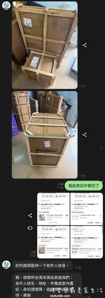 新維集運_淘寶家具海運_集運倉庫大型家具木架包裝照片與客服核對貨件紀錄